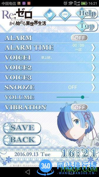 雷姆闹钟汉化版 v1.0 安卓版 0