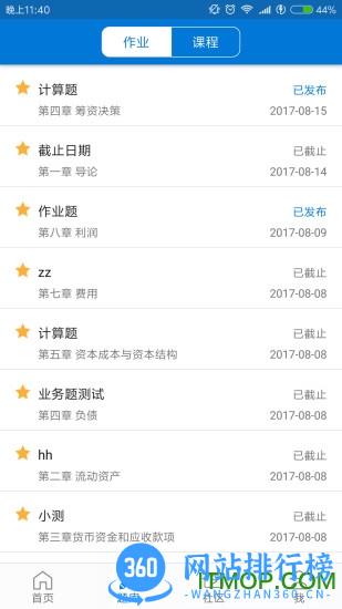 银题库教师端 v2.2.8 安卓版 0