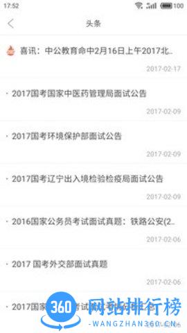中公网校听课中心app v7.19.14 安卓最新版 0