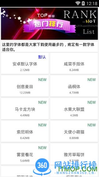 字体修改器(免root更换字体) v4.4.8 安卓版 2