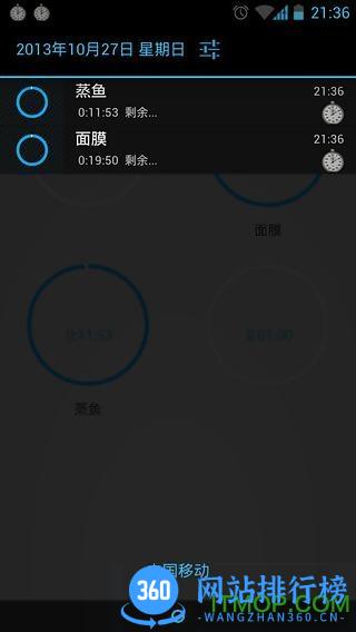 万能定时器(Time Looper) v2.1 安卓版 0