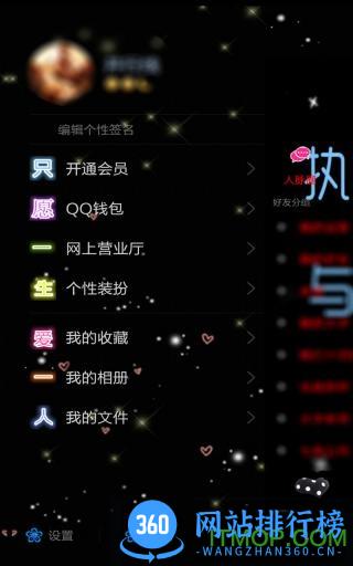 qq主题更新器2018最新版 v9.9.0 安卓版 0