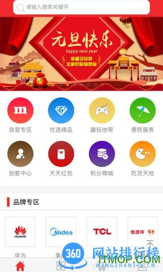 享趣买商城 v1.5.3安卓版 1