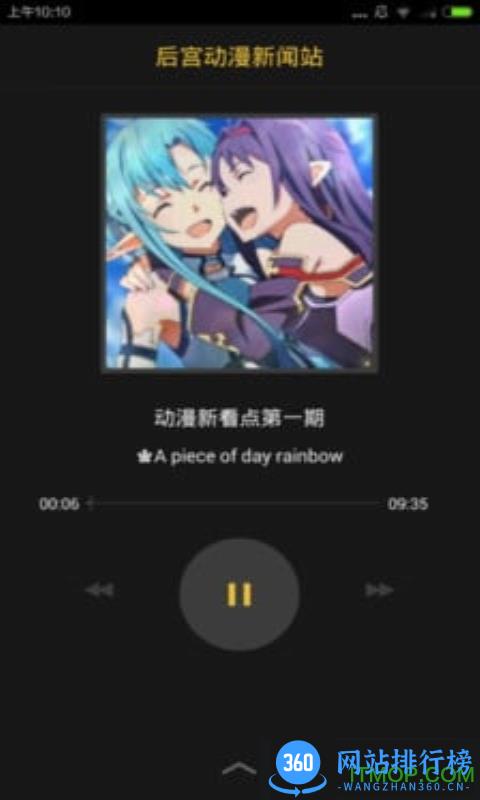 后宫动漫大全 v3.5.0 安卓版 2
