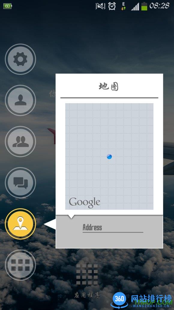 sao launcher完整版(刀剑神域启动器) v4.0 官网安卓最新版 3
