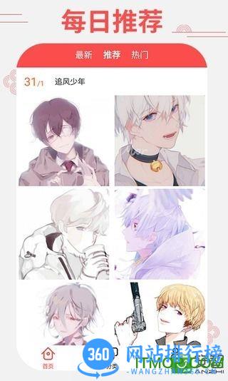 哈喽头像 v3.7.0 安卓版 0