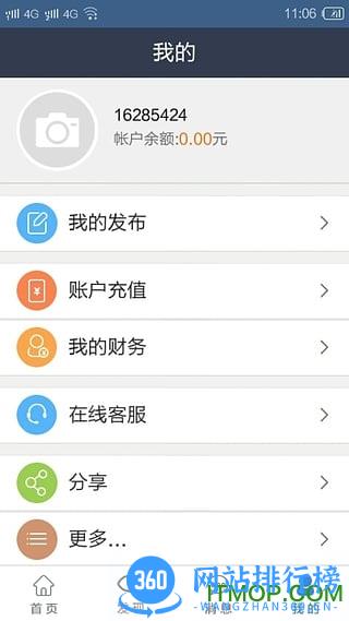 秒赞秒评管家手机版 v1.2 安卓版 0