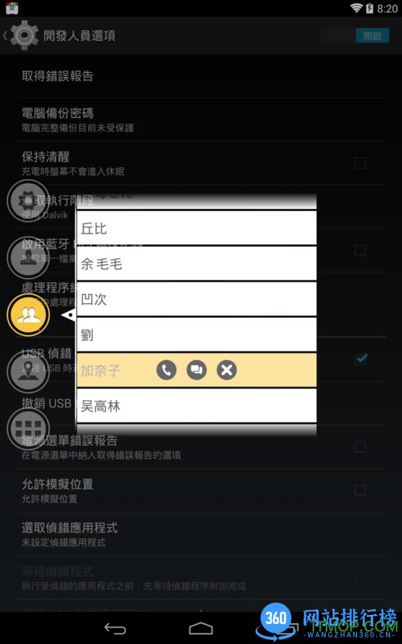 刀剑神域sao主题手机系统美化版 v3.0.4 安卓中文版 1