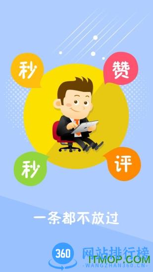 名片赞专家手机版
