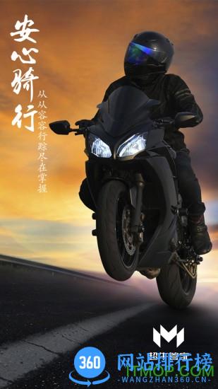 超牛管家智能导航 v4.1.0_12 官网安卓版 3