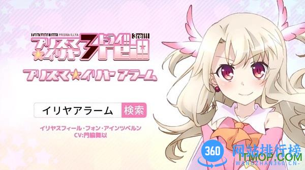 伊莉雅闹钟app