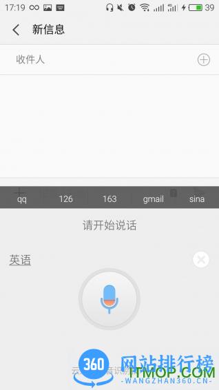 她说手机输入法 v6.4.11 安卓版 2