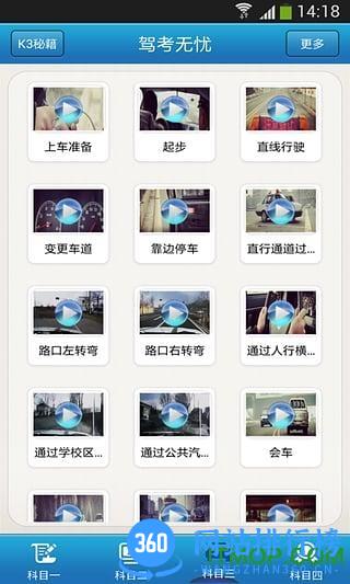 驾考无忧手机版 v16.6.3 安卓版 2