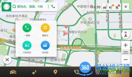 凯立德导航2018车载版免费版 vC3551 安卓版_附懒人包 2