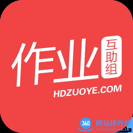 懒人作业手机版