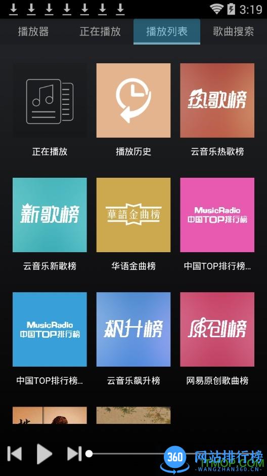 吾爱音乐app v9.9 安卓版 2