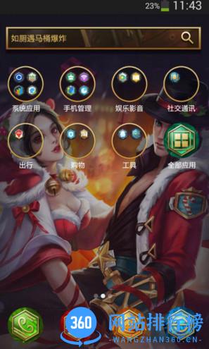 王者荣耀主题壁纸 v1.0.0  安卓版 0