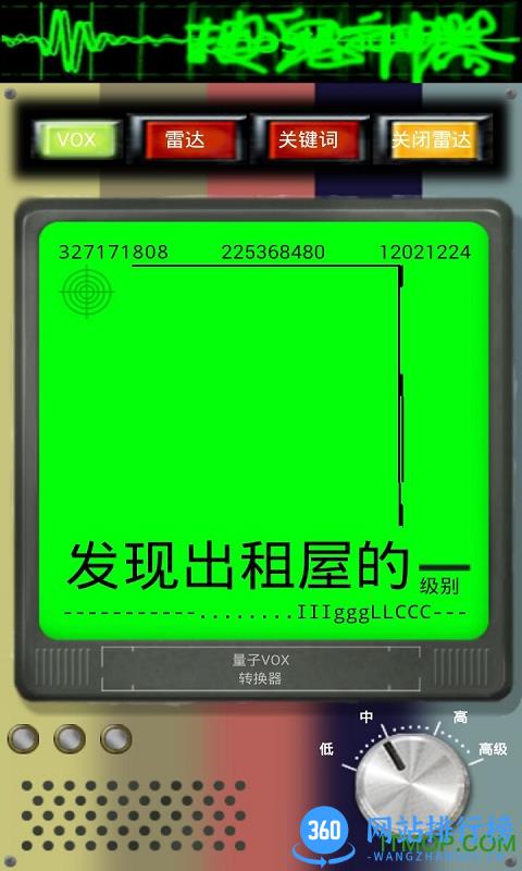 鬼怪搜索手机版 v4.8 安卓版 2