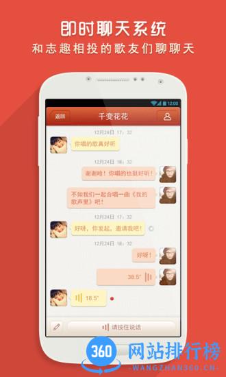 手机版唱吧2016旧版本 v8.7.8.1 官网安卓版 0