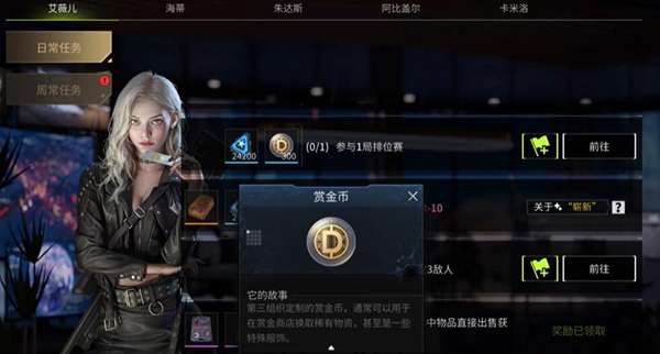 萤火突击赏金币获得方法