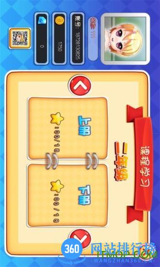 开学季 v1.0 安卓版 1