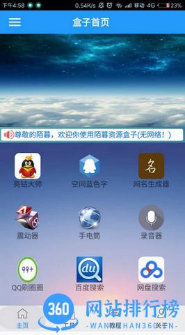 莫属资源最新版 v6.9.5 安卓版 1