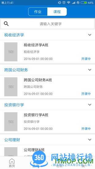 银题库教师端 v2.2.8 安卓版 1