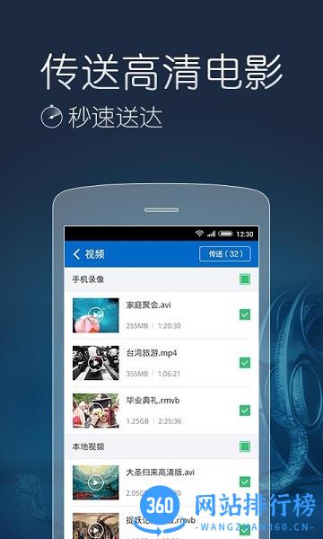 猎豹快传app