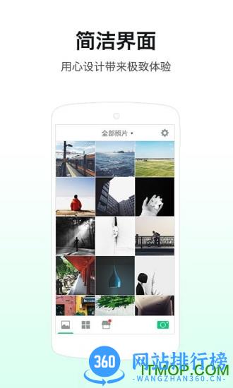 摄影大师 v3.2.1 安卓版 0