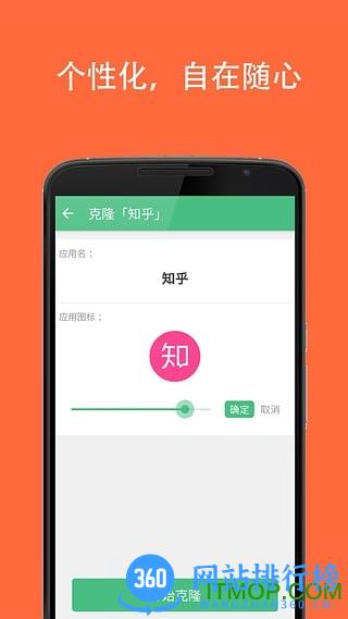 双开大师 v1.1 官方安卓版 0