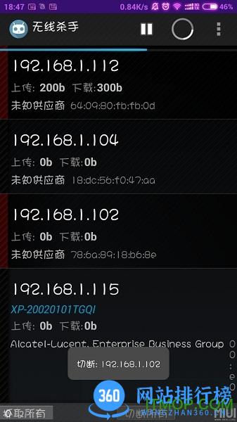 无线杀手中文版2017 v5.2.0 安卓免root版 2