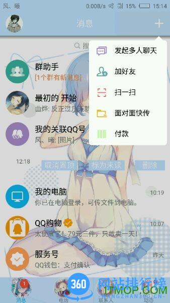 从零开始的异世界生活蕾姆主题手机动态桌面壁纸 v6.5.8 安卓高清直装版 0