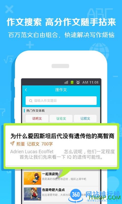 作业一点通手机版 v3.4.5 安卓版 0