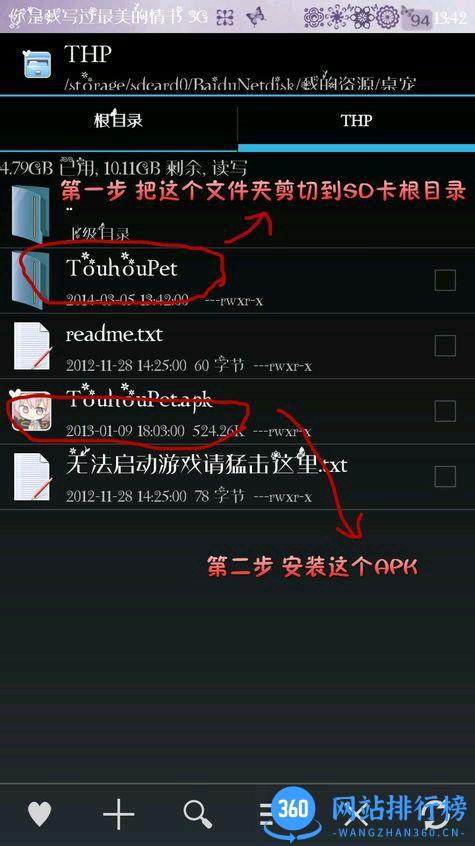 易烊千玺手机桌宠