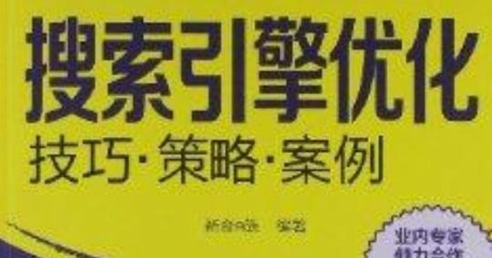 SEO优化的捷径存在吗