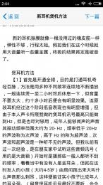 煲机大师(耳机磨合软件) v2.47  安卓版 1