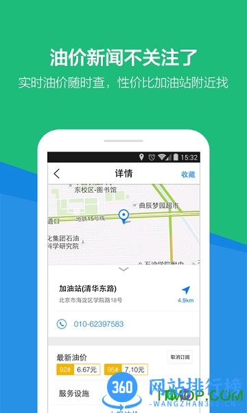路宝电子狗 v6.5.9 安卓版 3