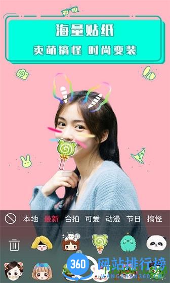 萌拍动态贴纸相机app v2.0.7 安卓最新版 2