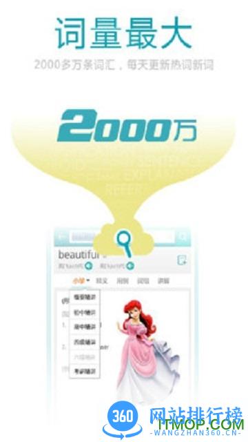 海量词典 v6.6.3 安卓版 0