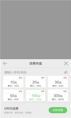 流量提醒浏览器 v6.7 安卓版 1