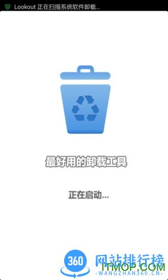 内置软件卸载手机客户端 v2.6.0 安卓版 0