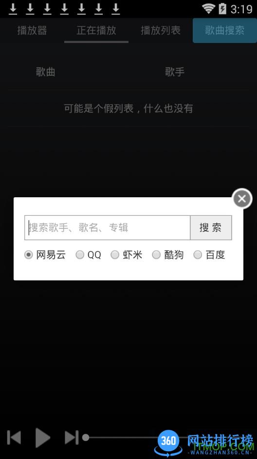 吾爱音乐