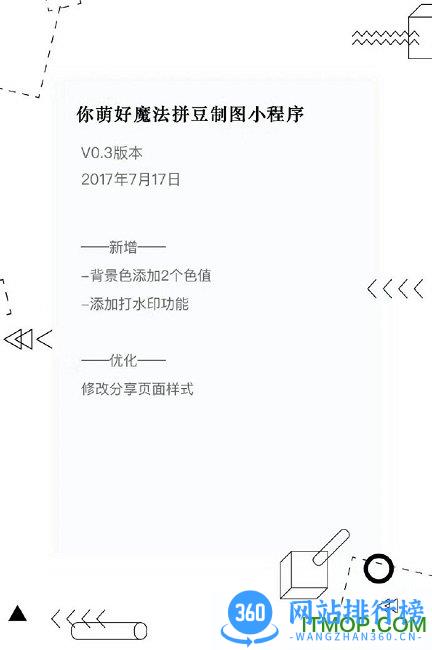 你萌好魔法拼豆软件(小程序) v1.0 官网安卓版 0