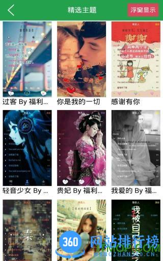 qq主题更新器2018最新版