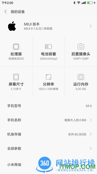 小米iPhoneX刘海主题 v2.0 安卓免费版 4