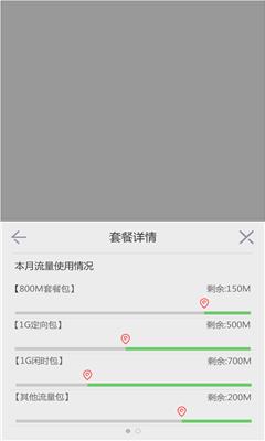 流量提醒浏览器 v6.7 安卓版 2