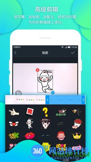 神剪辑app v8.254.24.64.11 安卓版 2