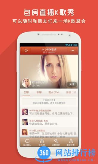 手机版唱吧2016旧版本 v8.7.8.1 官网安卓版 3