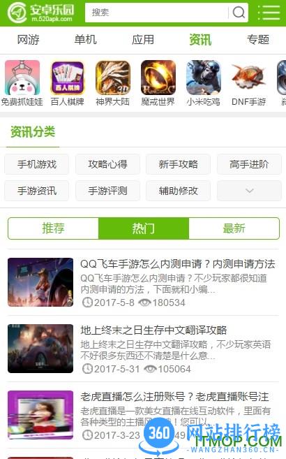 安卓乐园软件手机版 v1.0 官网安卓版 0