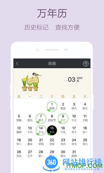 少女心日记本 v1.1.9 安卓版 2